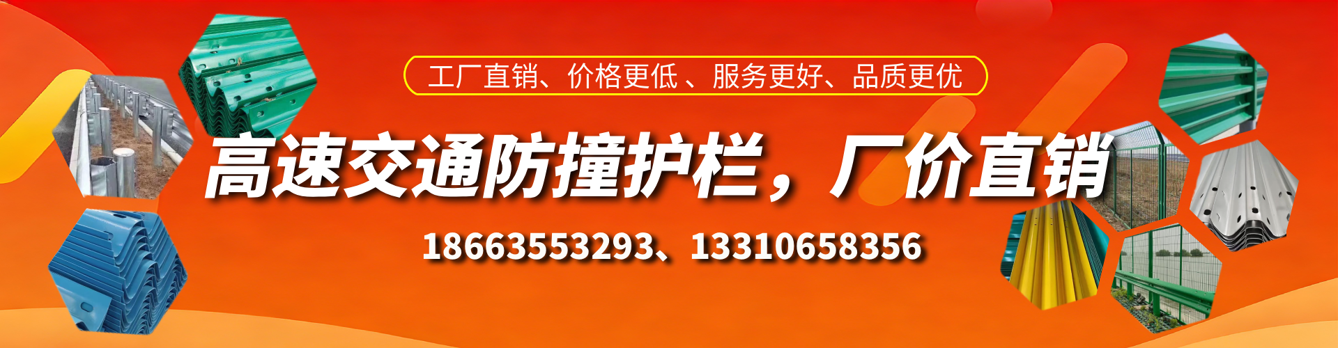 铁岭高速护栏生产厂家